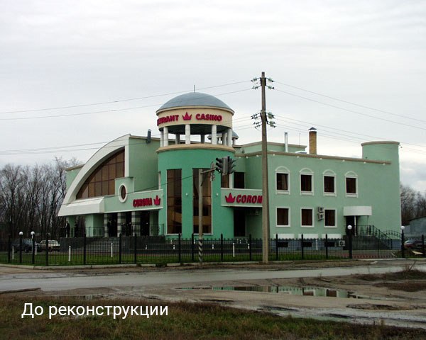 Реконструкция ресторана Замок гор. Актюбинск. Казахстан
